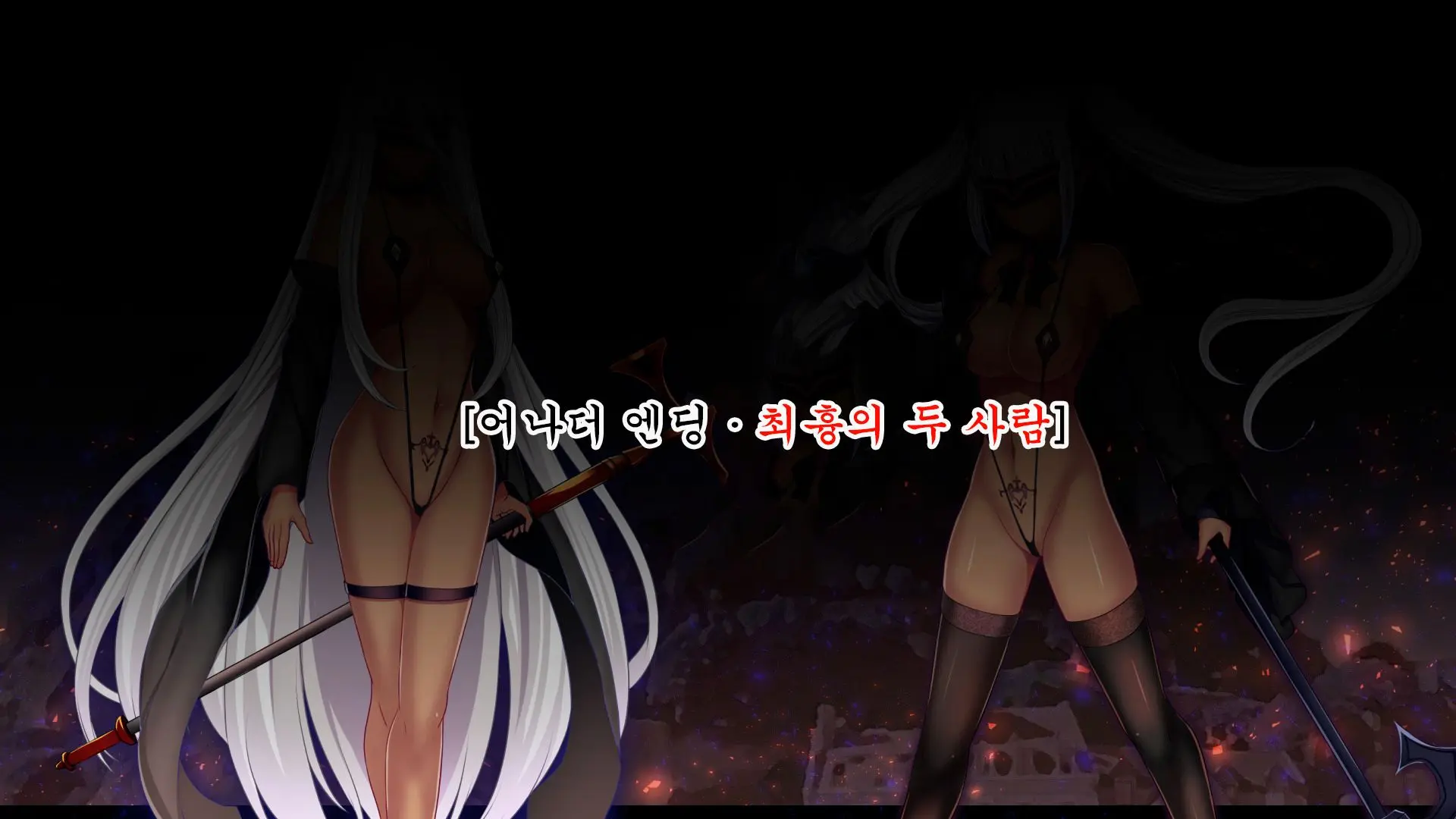 Senhime Bad Ending After -Inishie No Manaru Hiroin Buzama Haiboku CG Shuu-